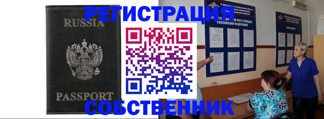 прописка иностранных граждан в Изобильном