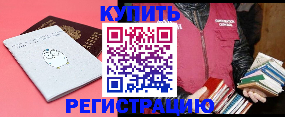 прописка поиск в Изобильном