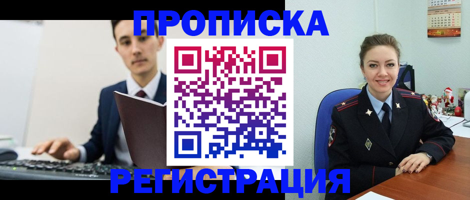 прописка иностранных граждан в Изобильном